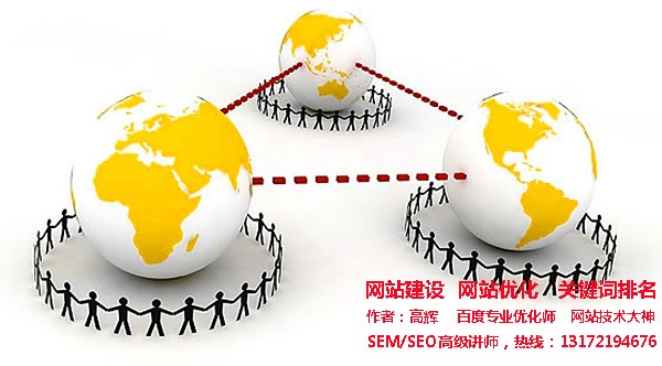 SEO優(yōu)化需要注意的3個(gè)點(diǎn)有哪些?