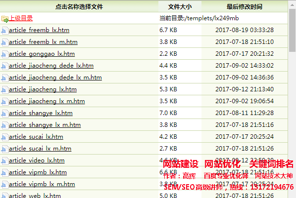 織夢后臺模板列表按字母排序方法