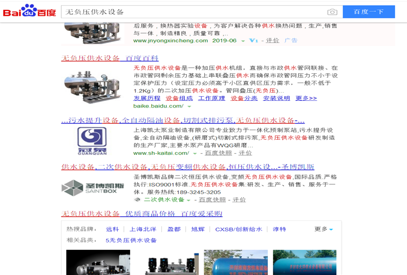 行業(yè)關(guān)鍵詞‘無(wú)負(fù)壓供水設(shè)備’快照seo網(wǎng)站優(yōu)化