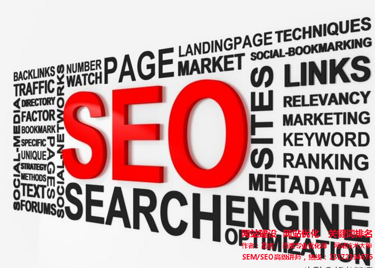 SEO<a href='http://www.luckyhorsebox.com' target='_blank'><u>網(wǎng)站優(yōu)化</u></a>