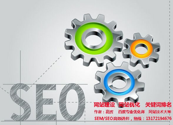 SEO<a href='http://www.luckyhorsebox.com' target='_blank'><u>網(wǎng)站優(yōu)化</u></a>