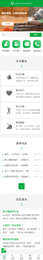 網(wǎng)站模板