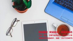 如何打造一個極簡風格的北京企業(yè)網(wǎng)站？