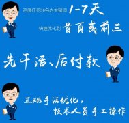 《SEO培訓(xùn)》基礎(chǔ)知識(shí)之軟文seo的概述及作用