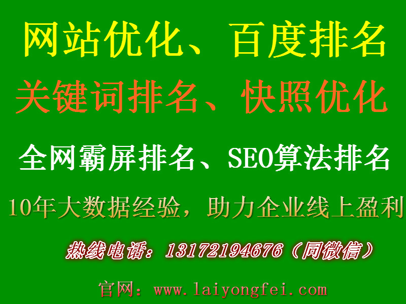 網(wǎng)站優(yōu)化<a href='http://www.luckyhorsebox.com' target='_blank'><u>seo</u></a>