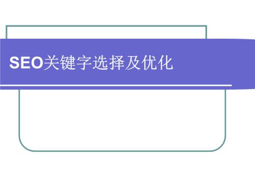 哪些基本的網(wǎng)站優(yōu)化方法值得選擇,介紹市場營銷是做什么的