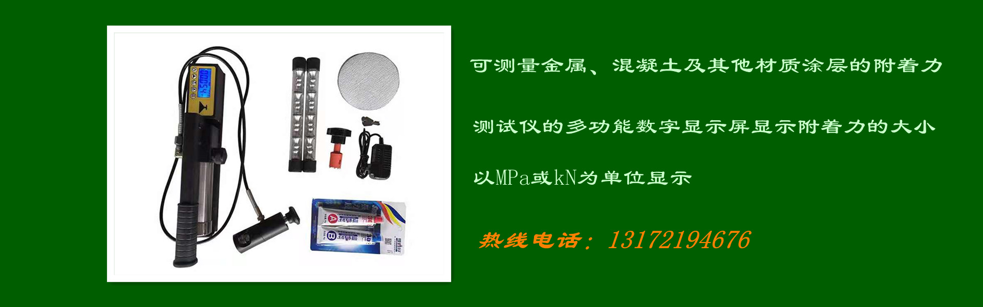 涂層附著力測(cè)試儀，涂層附著力測(cè)試儀廠家