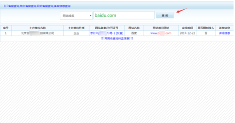 網(wǎng)站備案號怎么查詢，網(wǎng)站備案號查詢步驟是什么?