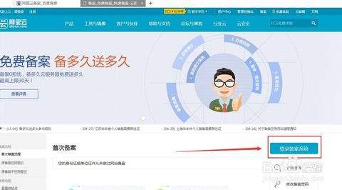 網(wǎng)站備案都需要什么？哪些材料是需要到特定機構(gòu)開具