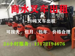 商水叉車出租、商水叉車租賃、商水叉車出租公司、商水叉車租賃，商水叉車出