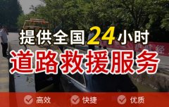 平潭拖車救援 - 平潭拖車救援批發(fā)價格、市場報價平潭拖車救援